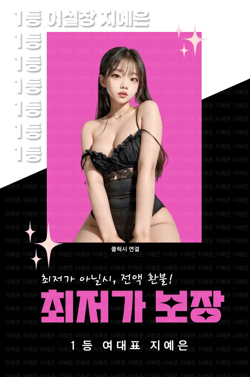 논현 유흥 논현 룸빵 대표 이미지